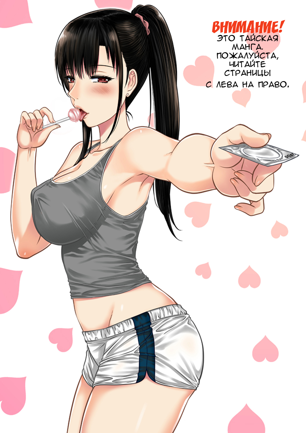 My Sister page 2 full