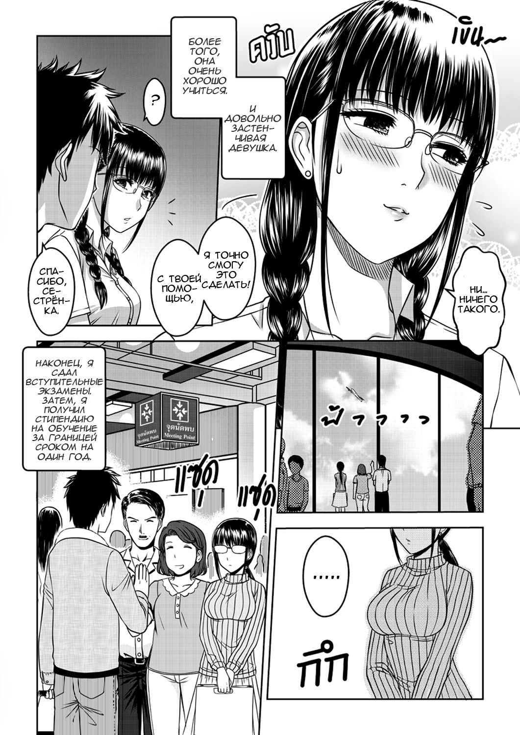My Sister page 4 full