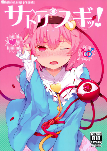 Satori sugi! cover