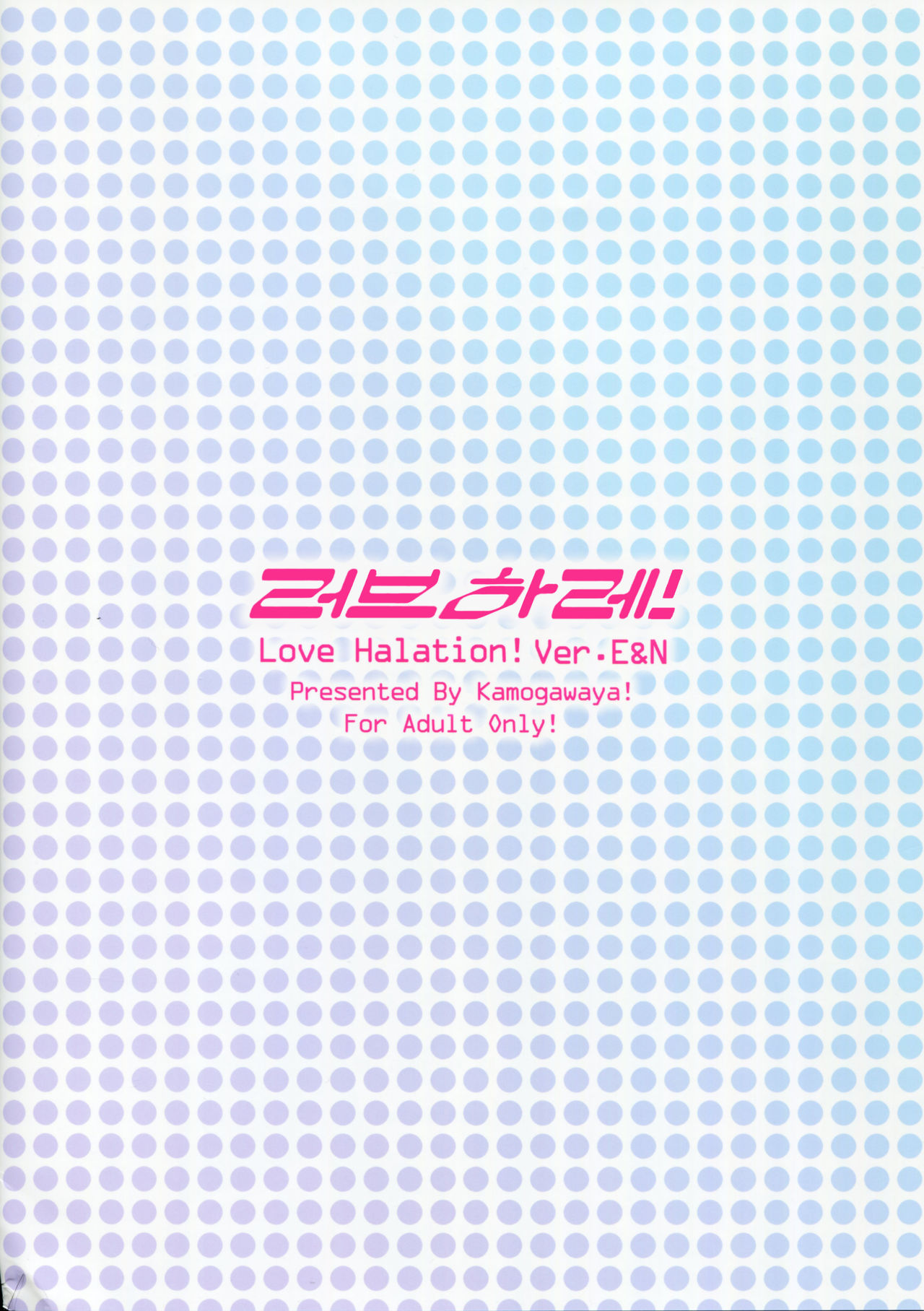 LoveHala! Love Halation! Ver.E&amp;N | 러브 하레이션! ver. E&amp;N page 2 full