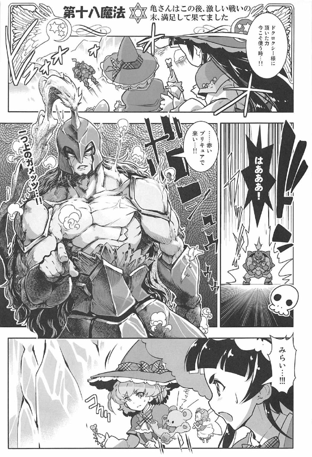 Yuri Mahou wa Himitsu no Kaori 3 page 4 full