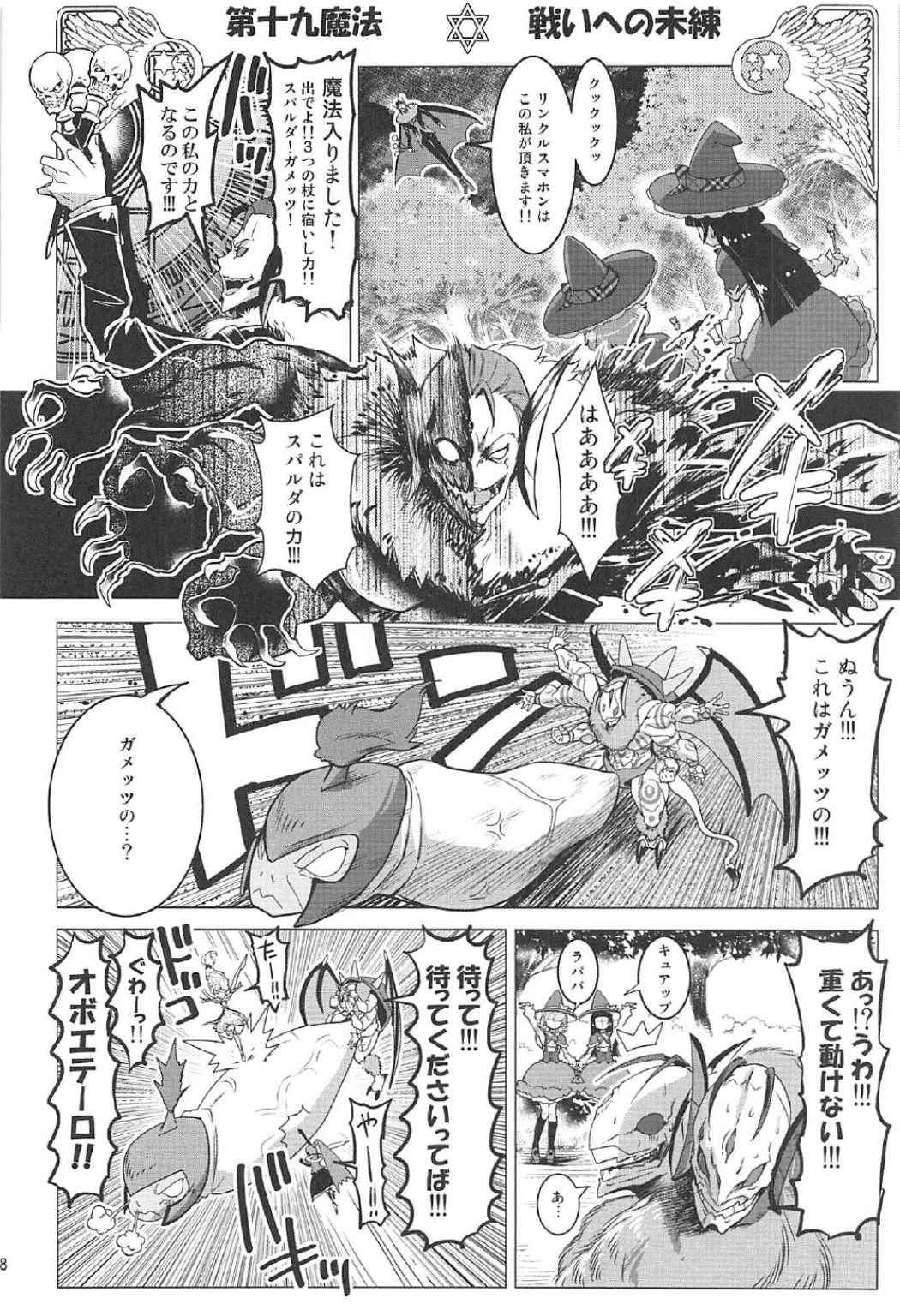 Yuri Mahou wa Himitsu no Kaori 3 page 7 full