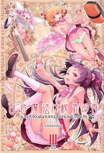 Yuri Mahou wa Himitsu no Kaori 3 cover