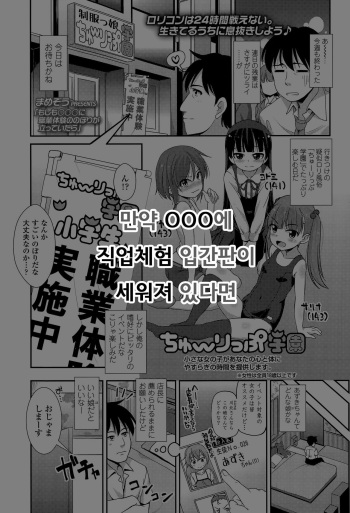 Moshimo OOO Ni Shokugyou Taiken No Nobori Ga Tatte Itara cover