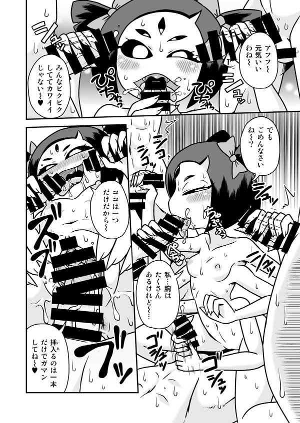 Kumo no Service-ten page 3 full