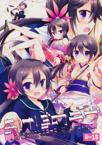 Akebono Love cover
