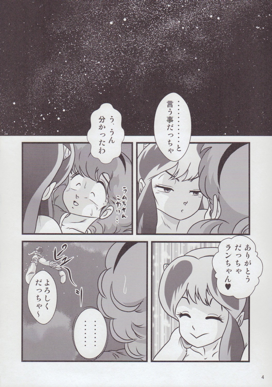 Fairy 20 page 4 full