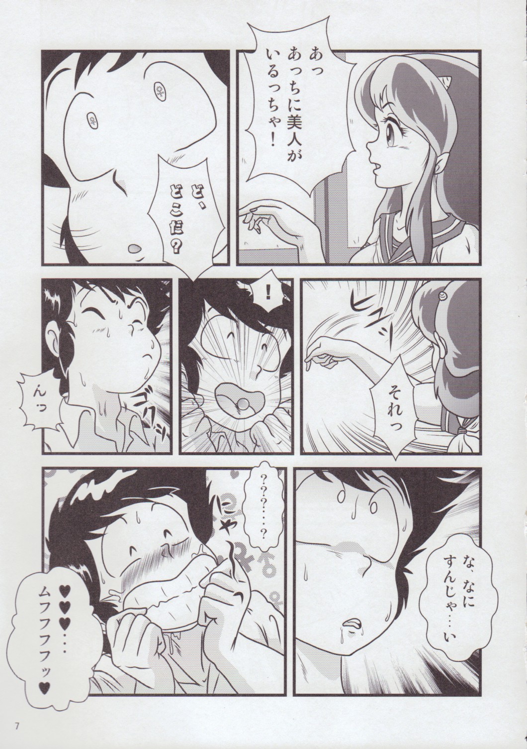 Fairy 20 page 7 full