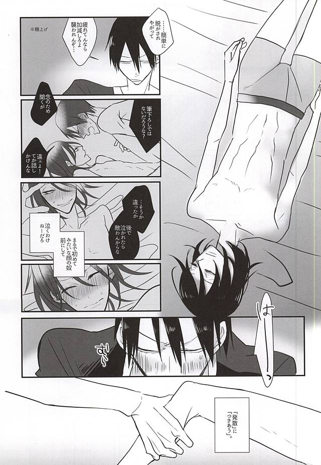 I don't wanna let you go page 6 full