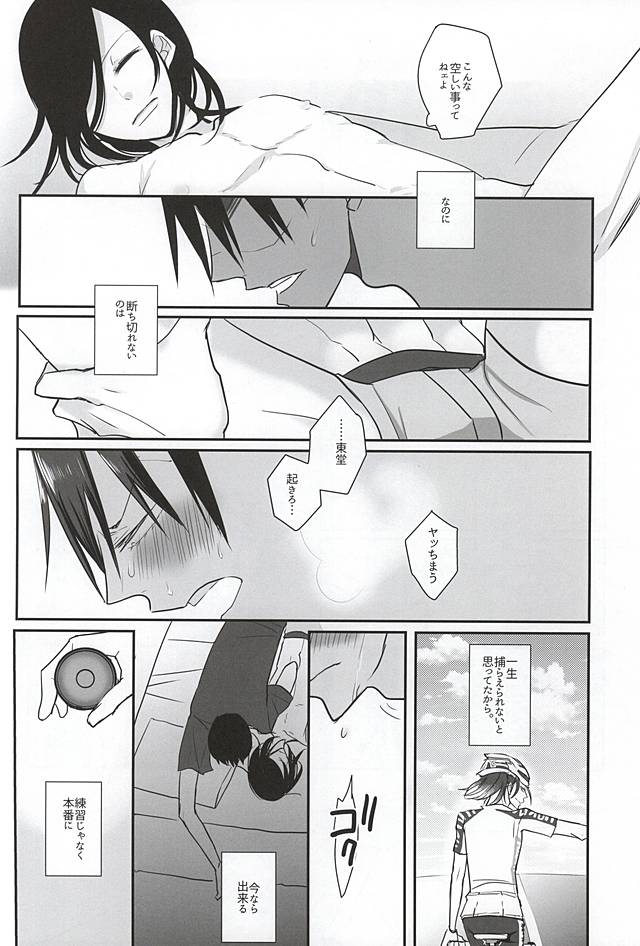 I don't wanna let you go page 7 full