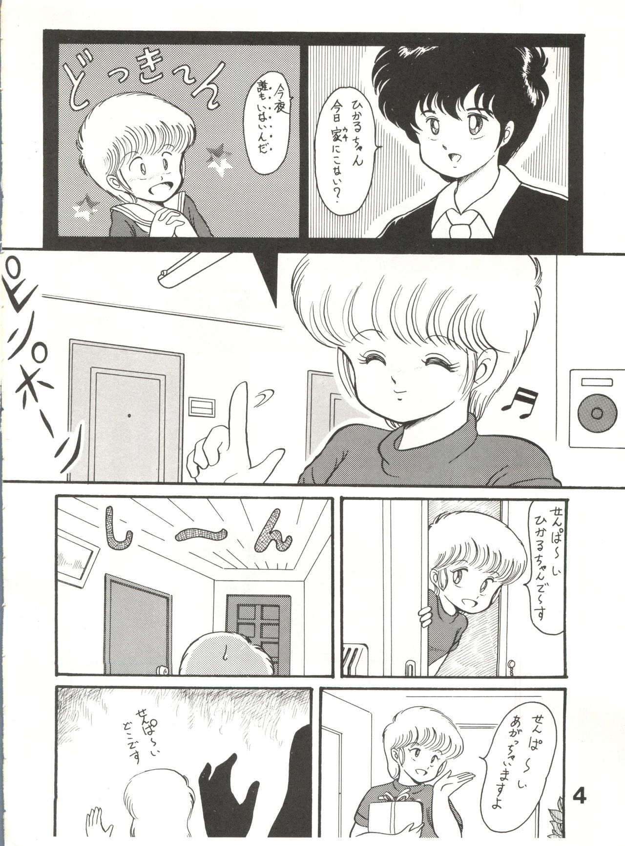 Orange PonPonPon page 3 full