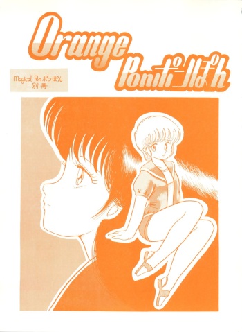 Orange PonPonPon cover