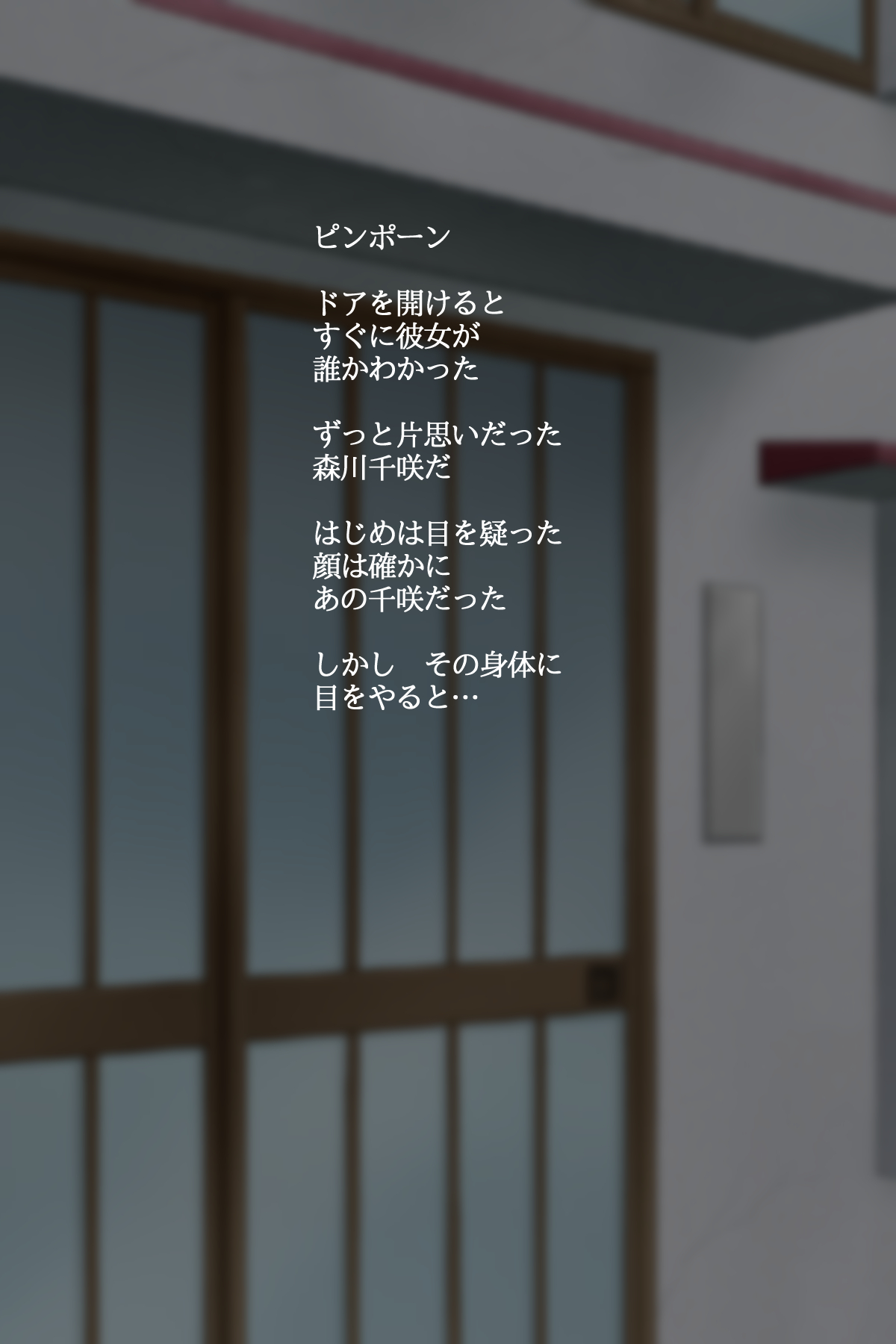 Kanojo o Kako de Muriyari Tanetsuke! page 3 full