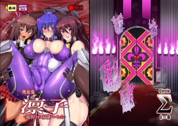 Kyuuketsuki Rinko -Kanin no Mesudorei Harem- cover