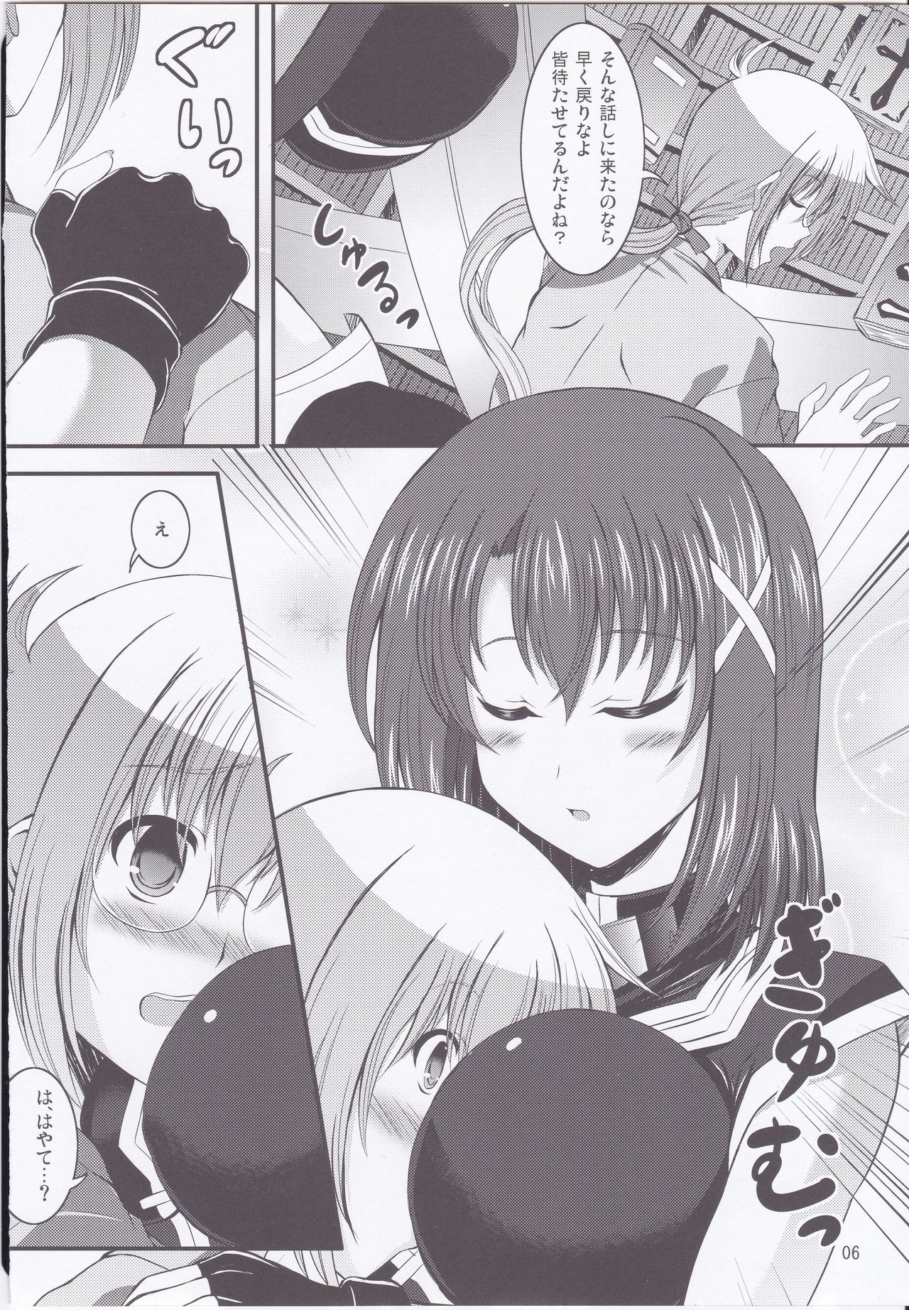 Yagami Hayate to Himitsu no Sho page 5 full