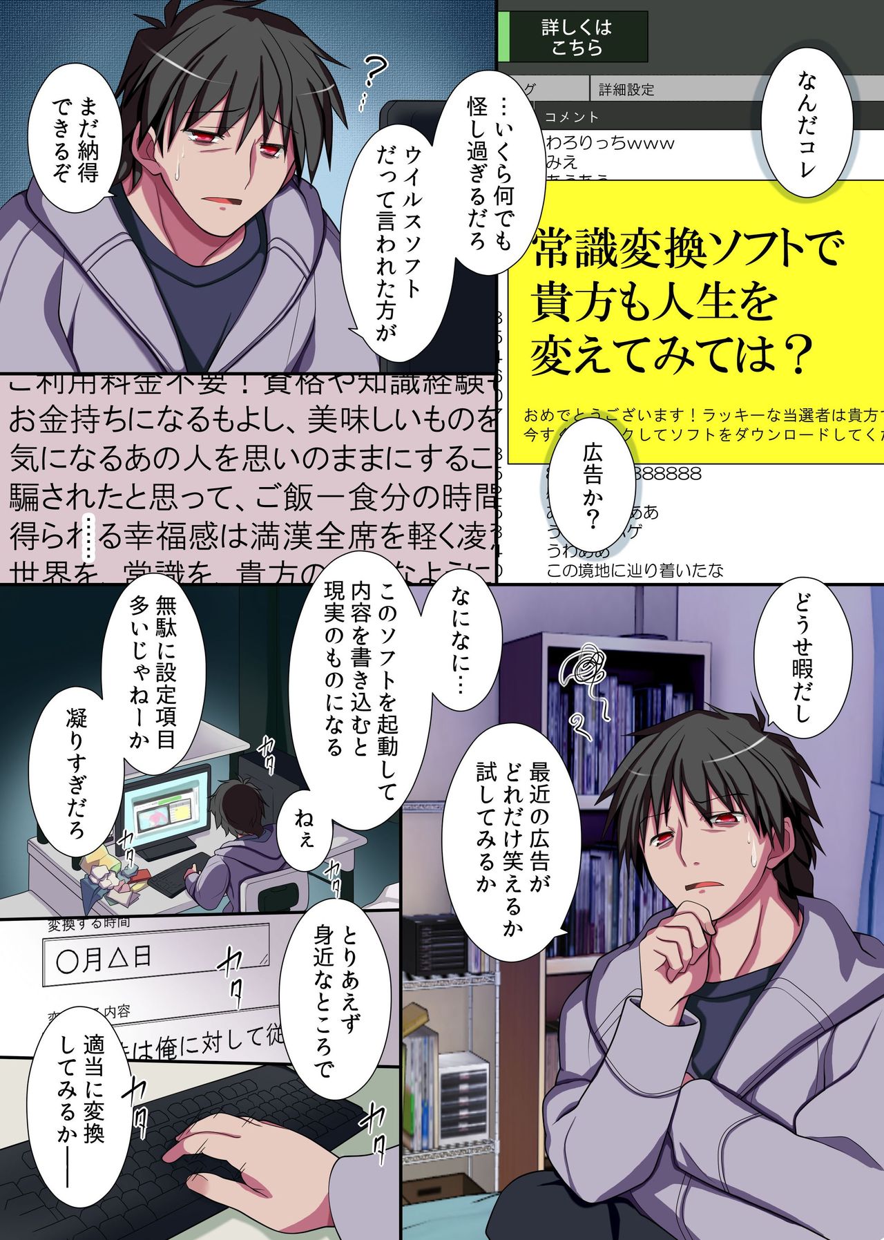 Kyou kara Ore ga Rule Book! Ecchi na Joushiki ni Daremo ga Shitagau Sekai page 4 full