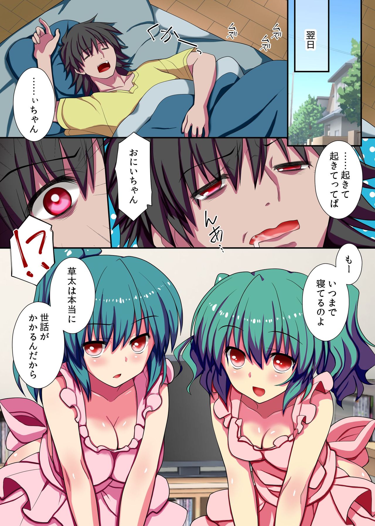 Kyou kara Ore ga Rule Book! Ecchi na Joushiki ni Daremo ga Shitagau Sekai page 5 full
