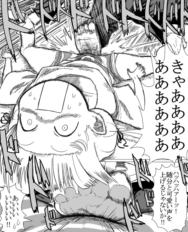 おサボリアイドル杏におしおき電気あんまする漫画 page 4 full