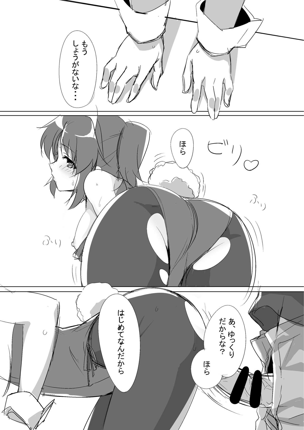 Kobeni Bunny page 9 full
