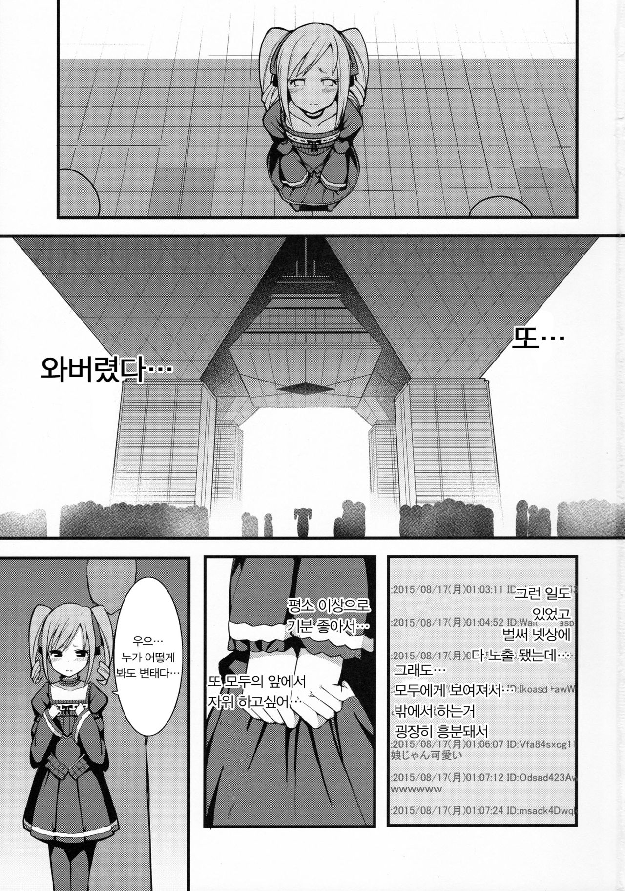RanCos♂♀ | 란코스♂♀ ​ page 3 full