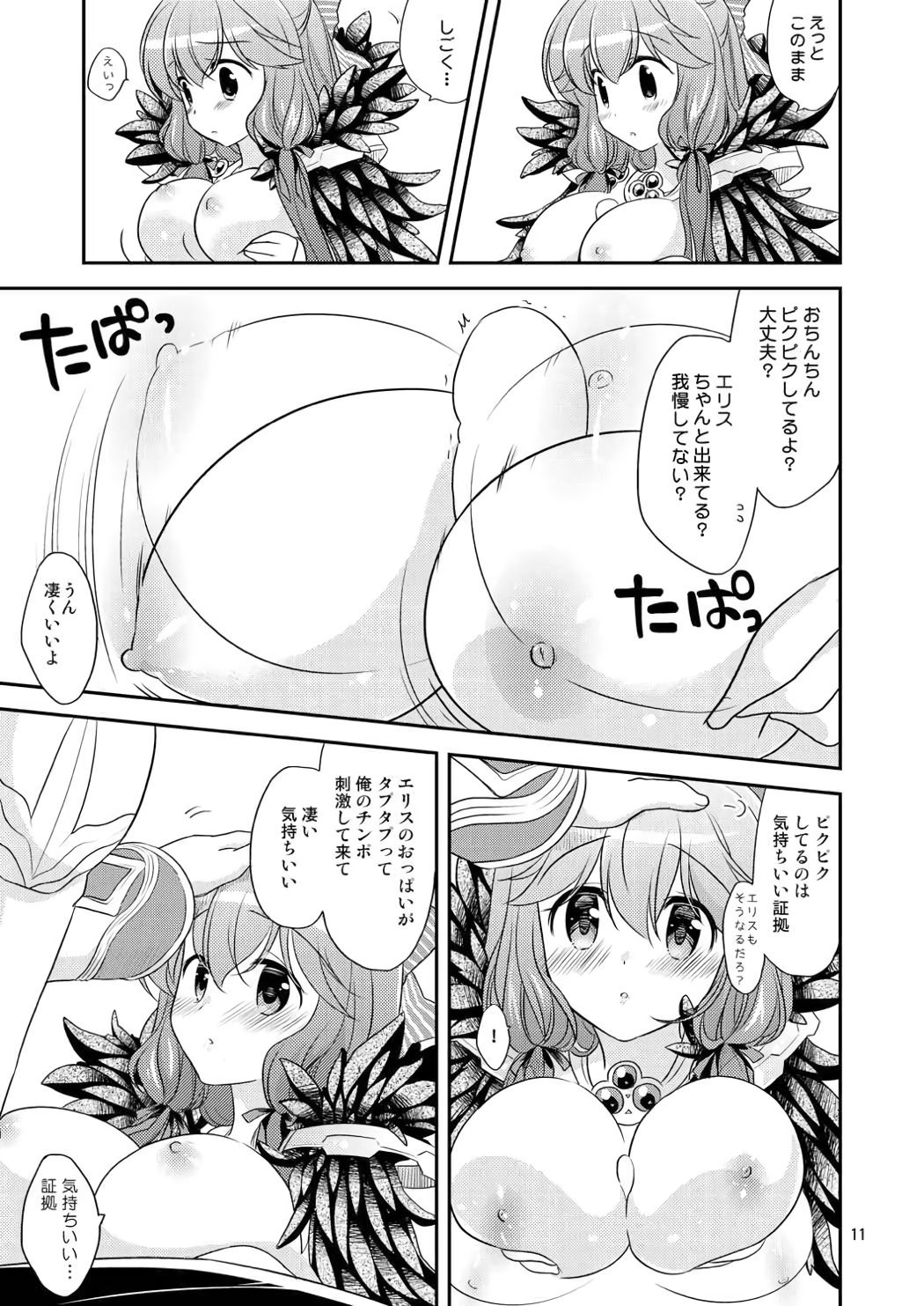 Ecchi na Koto, Shitai no page 10 full