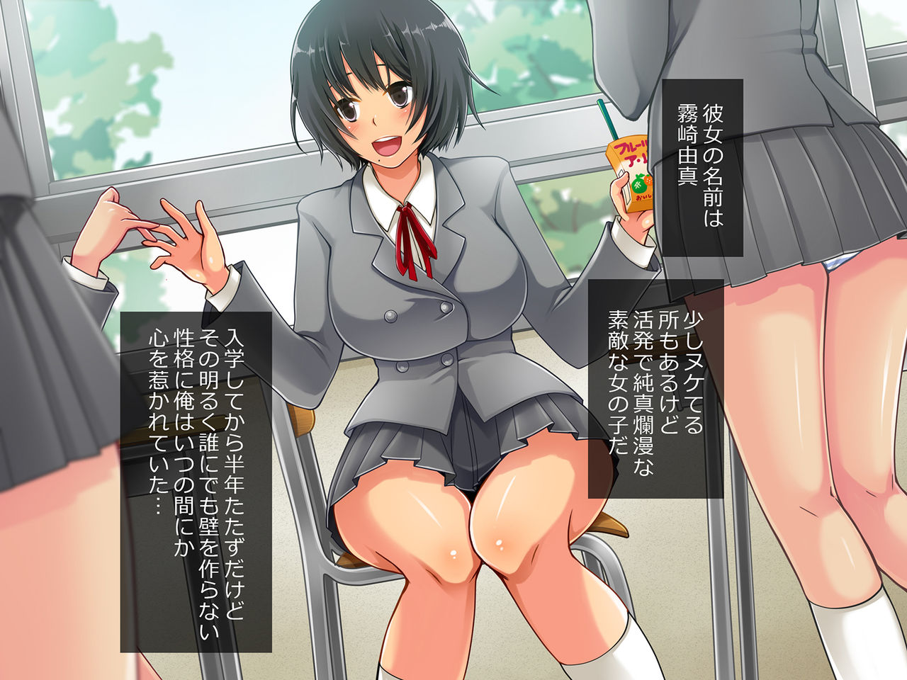 Enkou Kanojo ~Enjo Kousai Shiteiru Kanojo to Tsukiattara~ page 2 full
