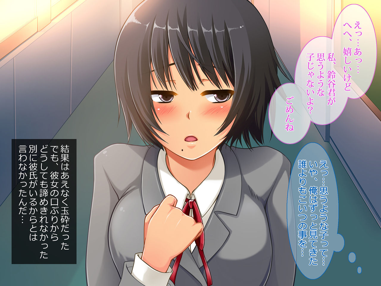 Enkou Kanojo ~Enjo Kousai Shiteiru Kanojo to Tsukiattara~ page 4 full