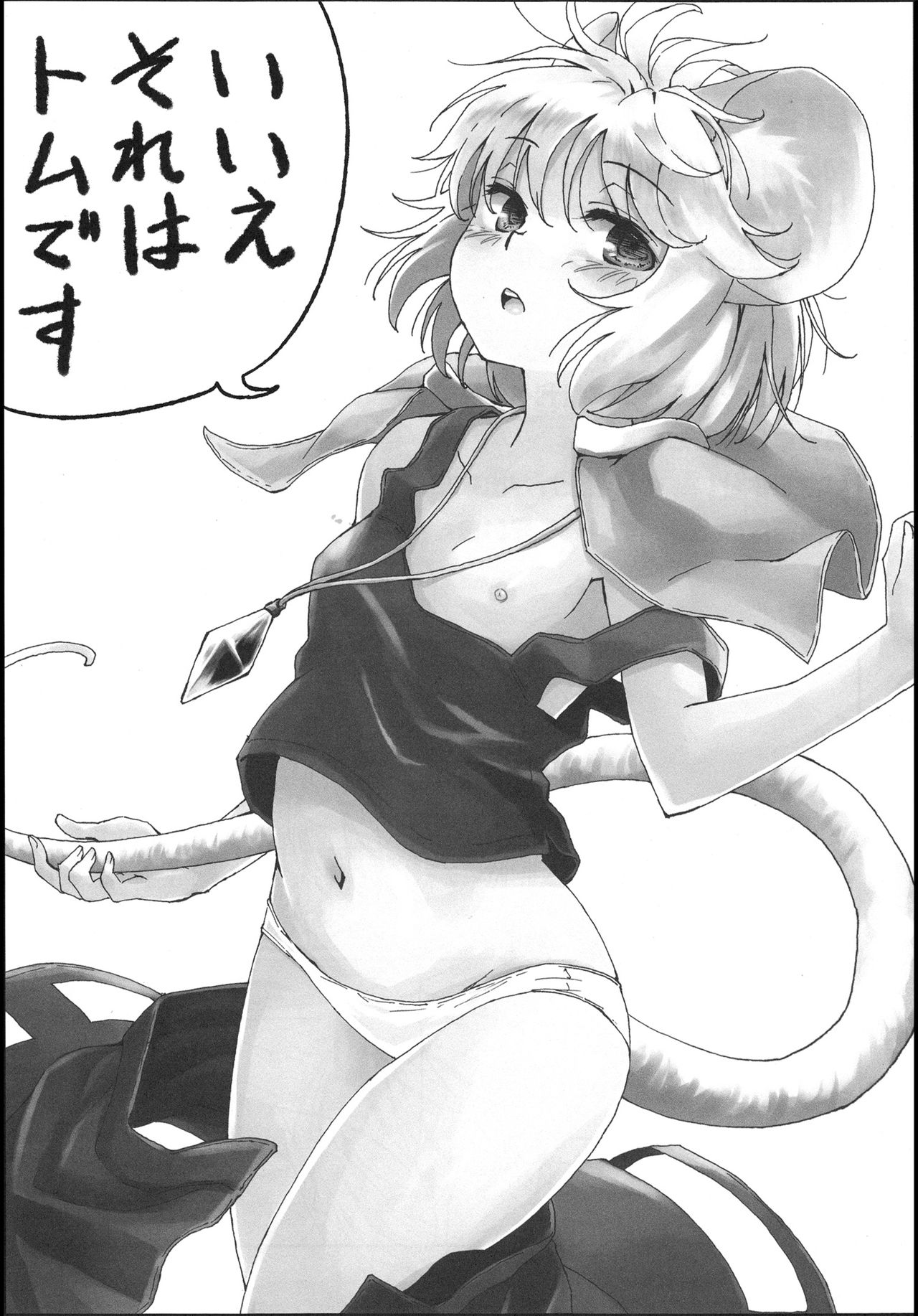 Sagashimono wa Nan Desu Ka page 3 full