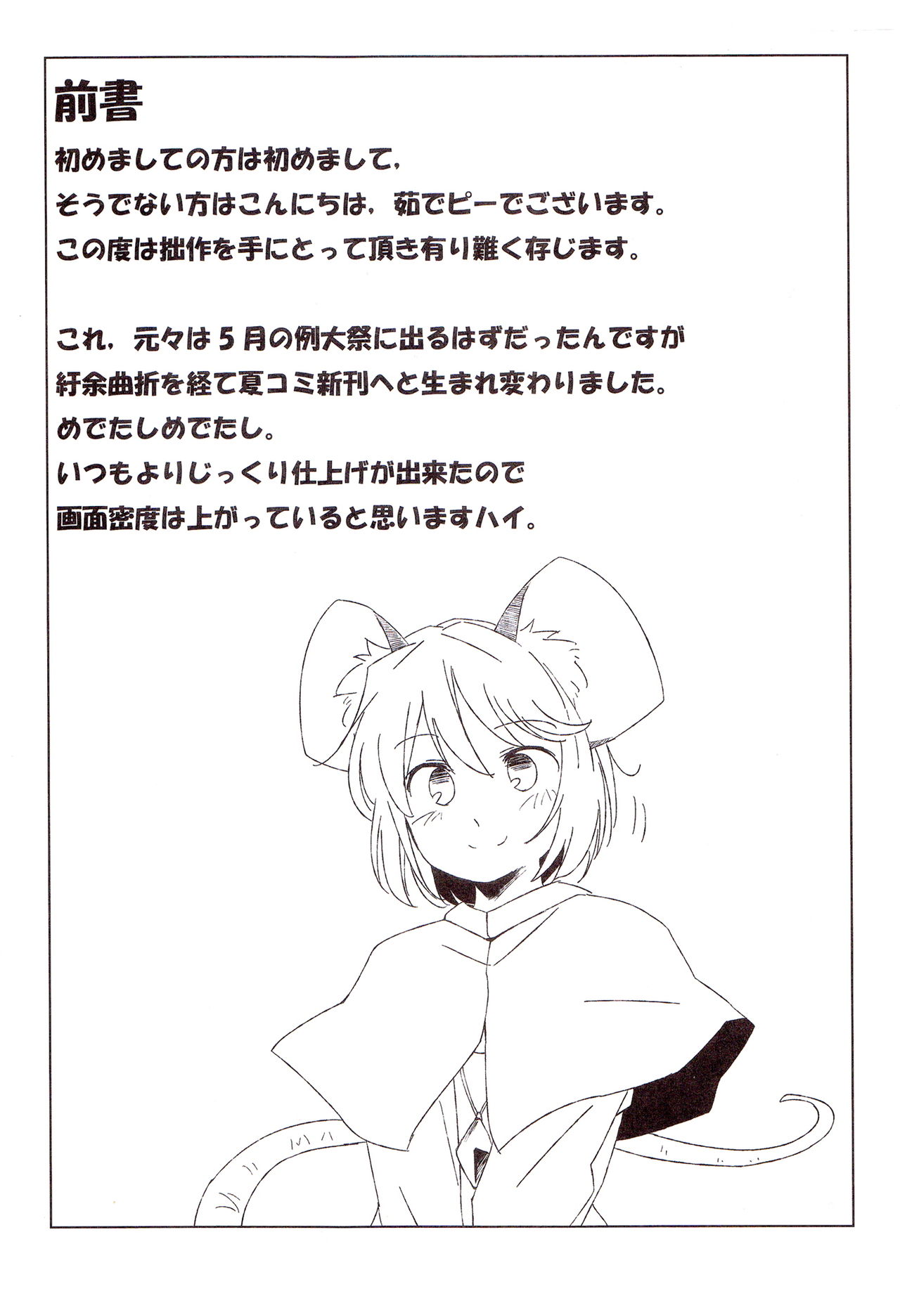 Sagashimono wa Nan Desu Ka page 4 full