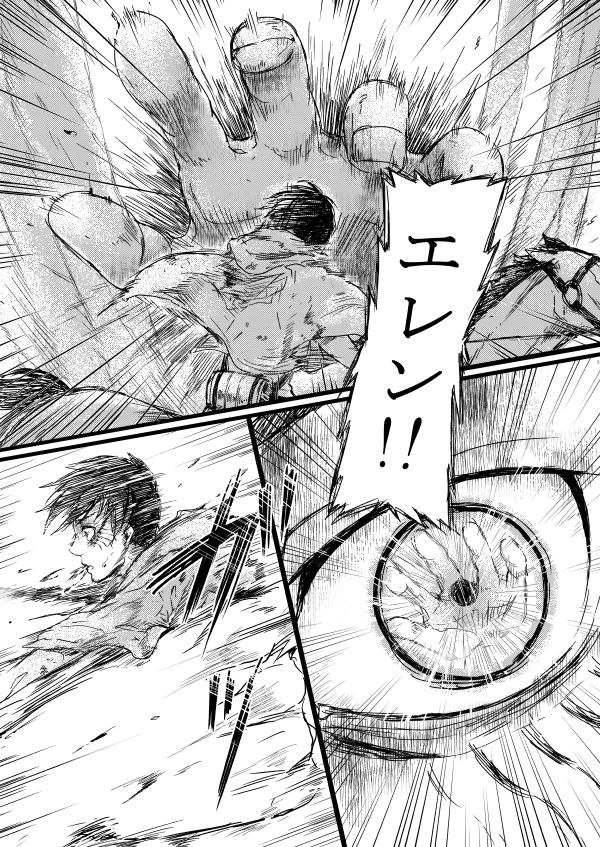 Sono Me ni Utsusu no wa page 5 full