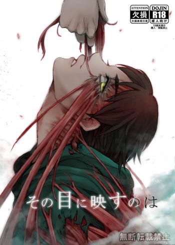 Sono Me ni Utsusu no wa cover
