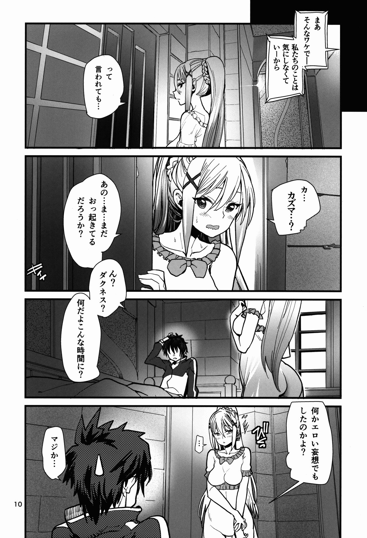 DARKNESS page 10 full