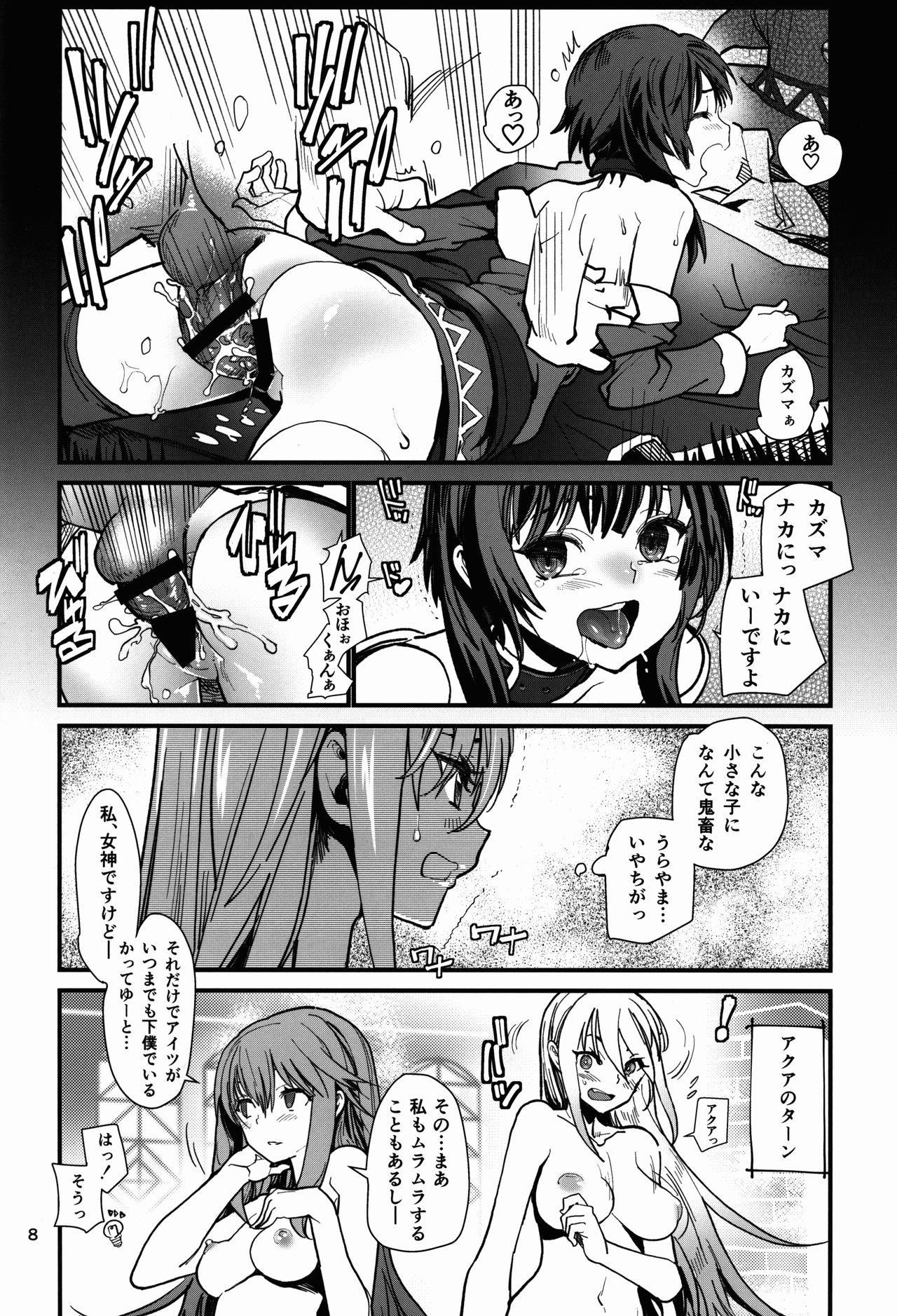 DARKNESS page 8 full