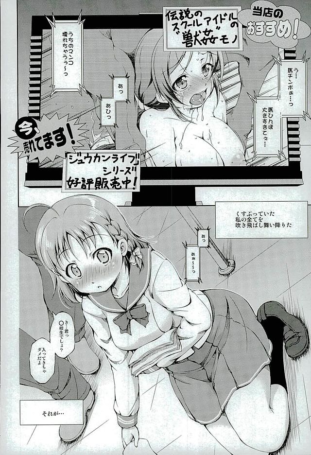 Juukan Live! Sunshine!! page 3 full