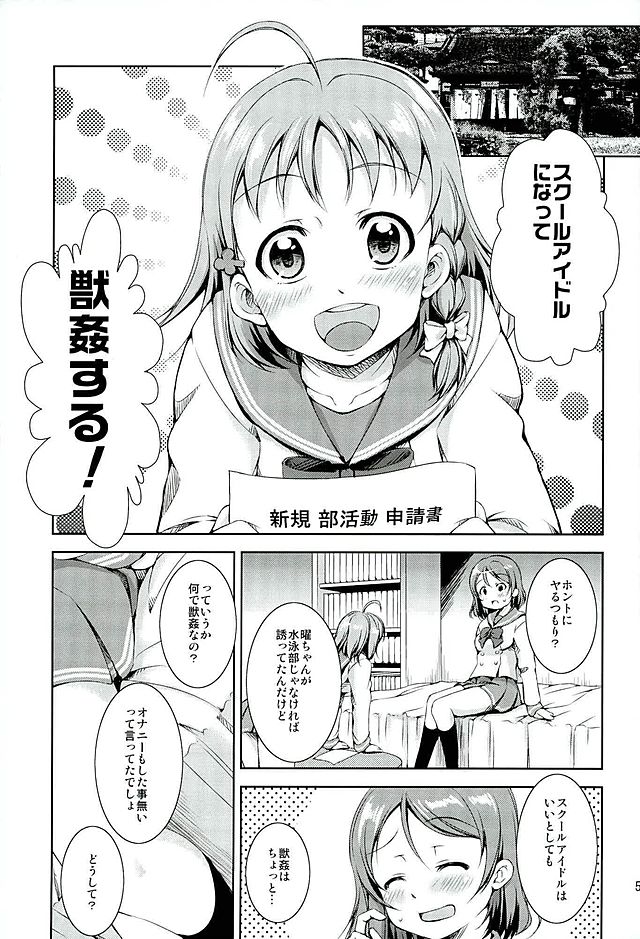 Juukan Live! Sunshine!! page 4 full