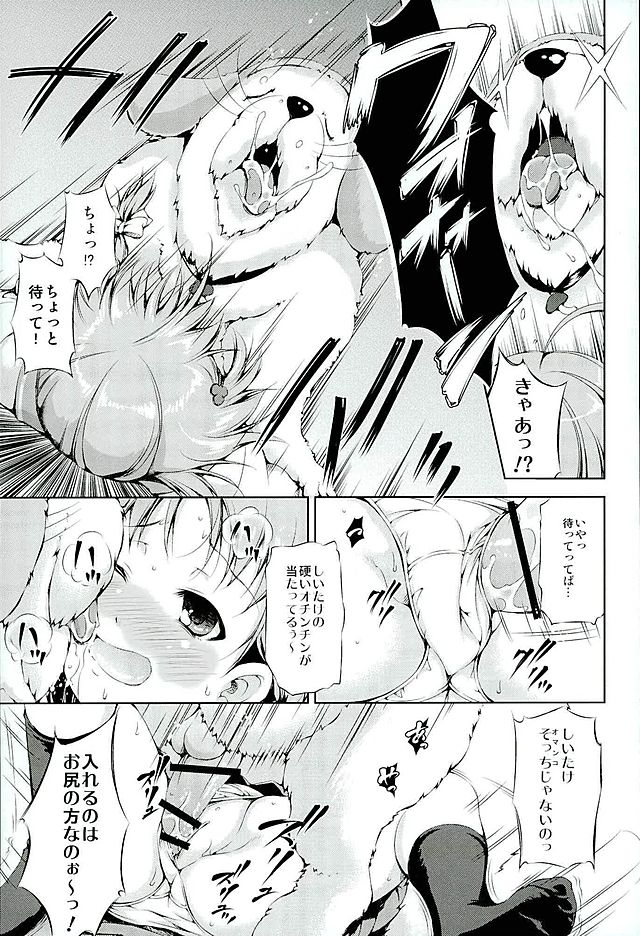 Juukan Live! Sunshine!! page 8 full
