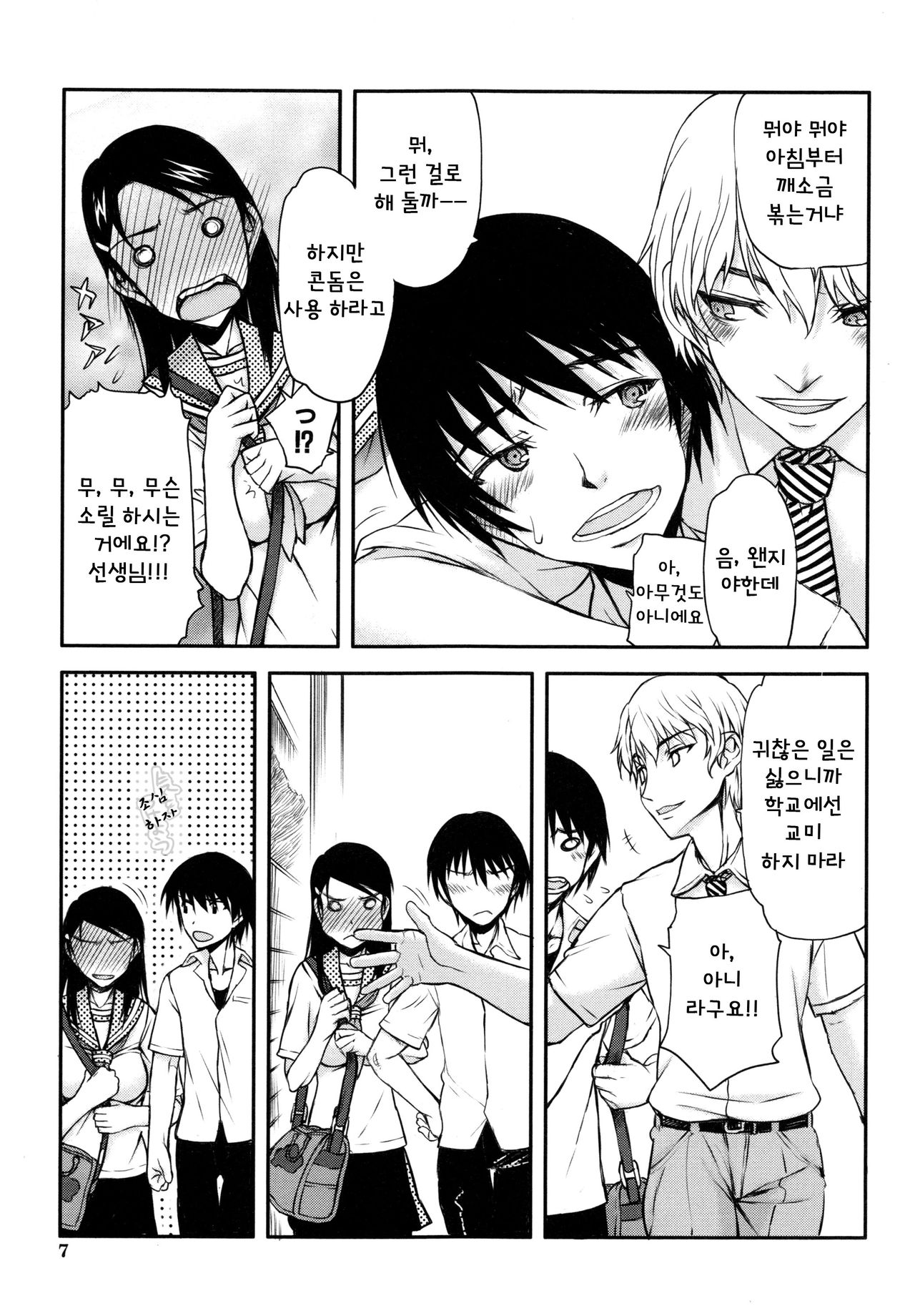 Watashi wa Hoka no Otoko to, SEX Shite, SEX Shite, SEX o Shita. ~Itsunomanika Kanojo wa~ page 10 full