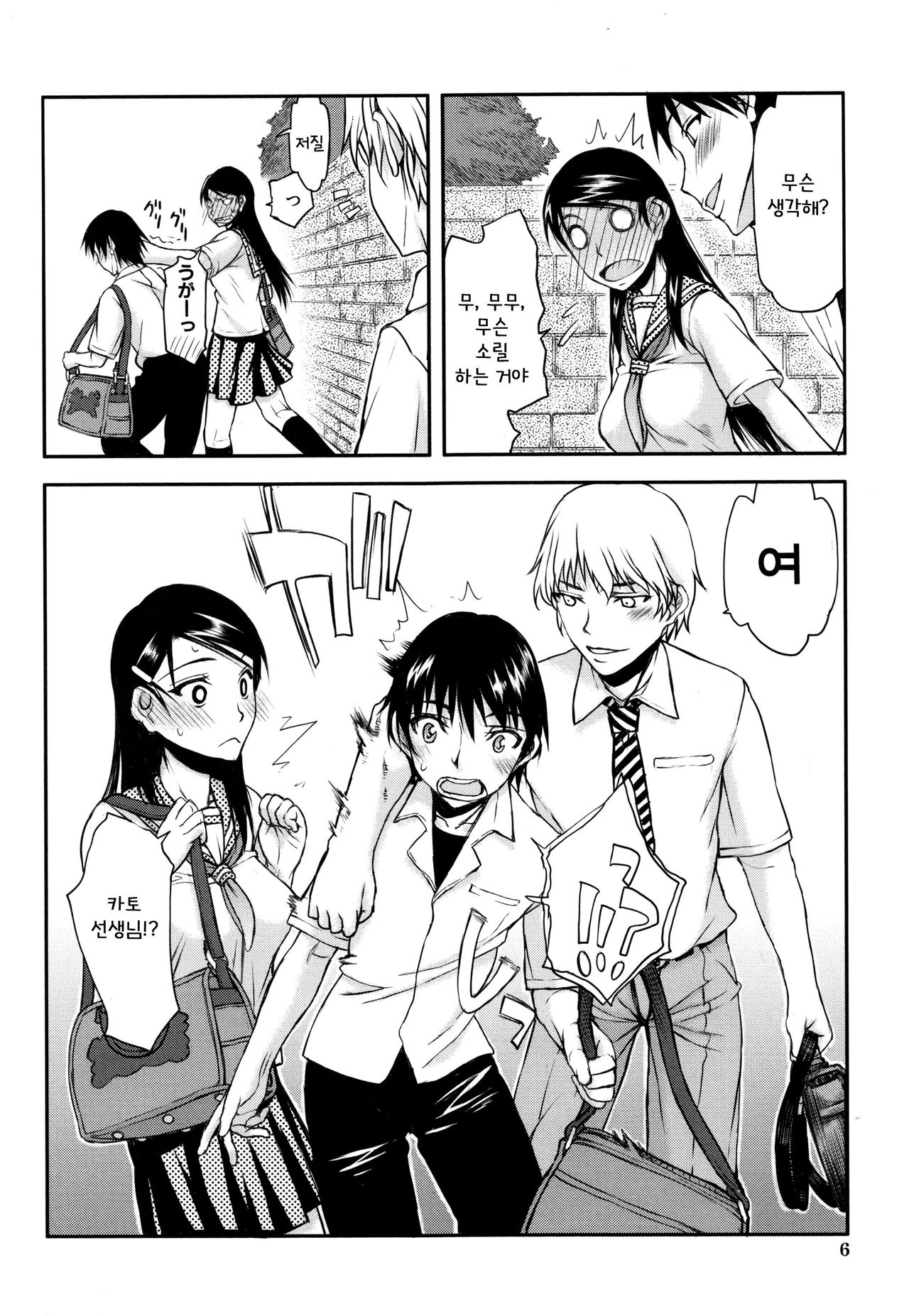 Watashi wa Hoka no Otoko to, SEX Shite, SEX Shite, SEX o Shita. ~Itsunomanika Kanojo wa~ page 9 full