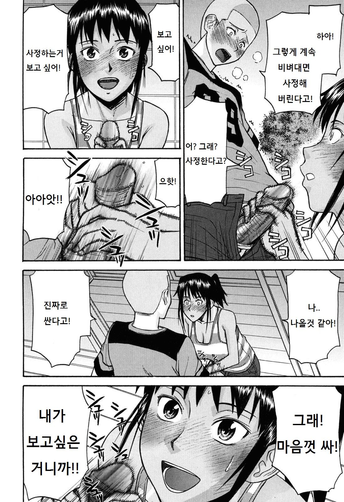 8-gatsu 31-nichi | August 31st page 10 full