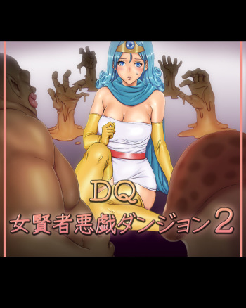 Onna Kenja Itazura Dungeon 2 cover
