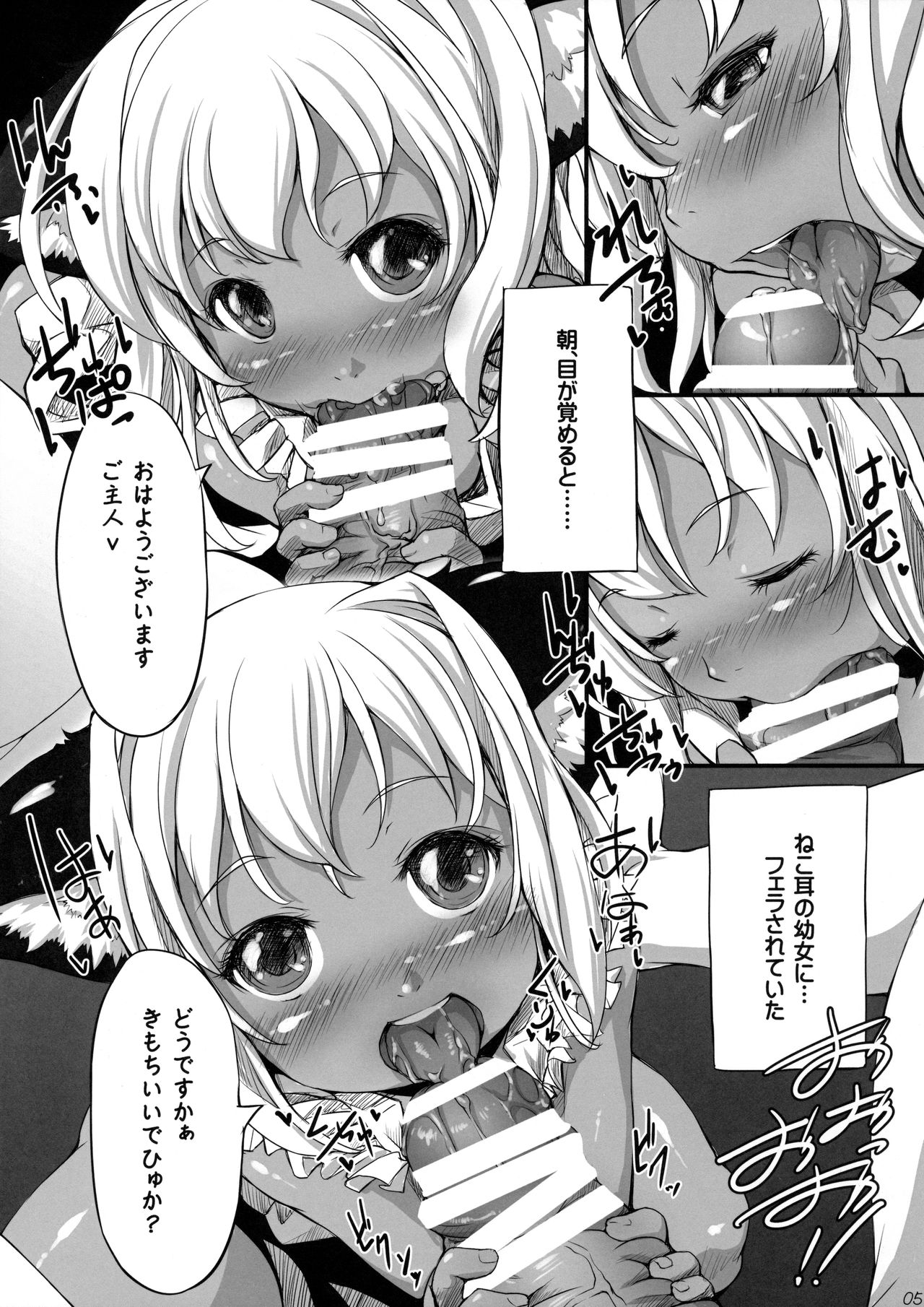 Neko no Ongaeshi page 4 full