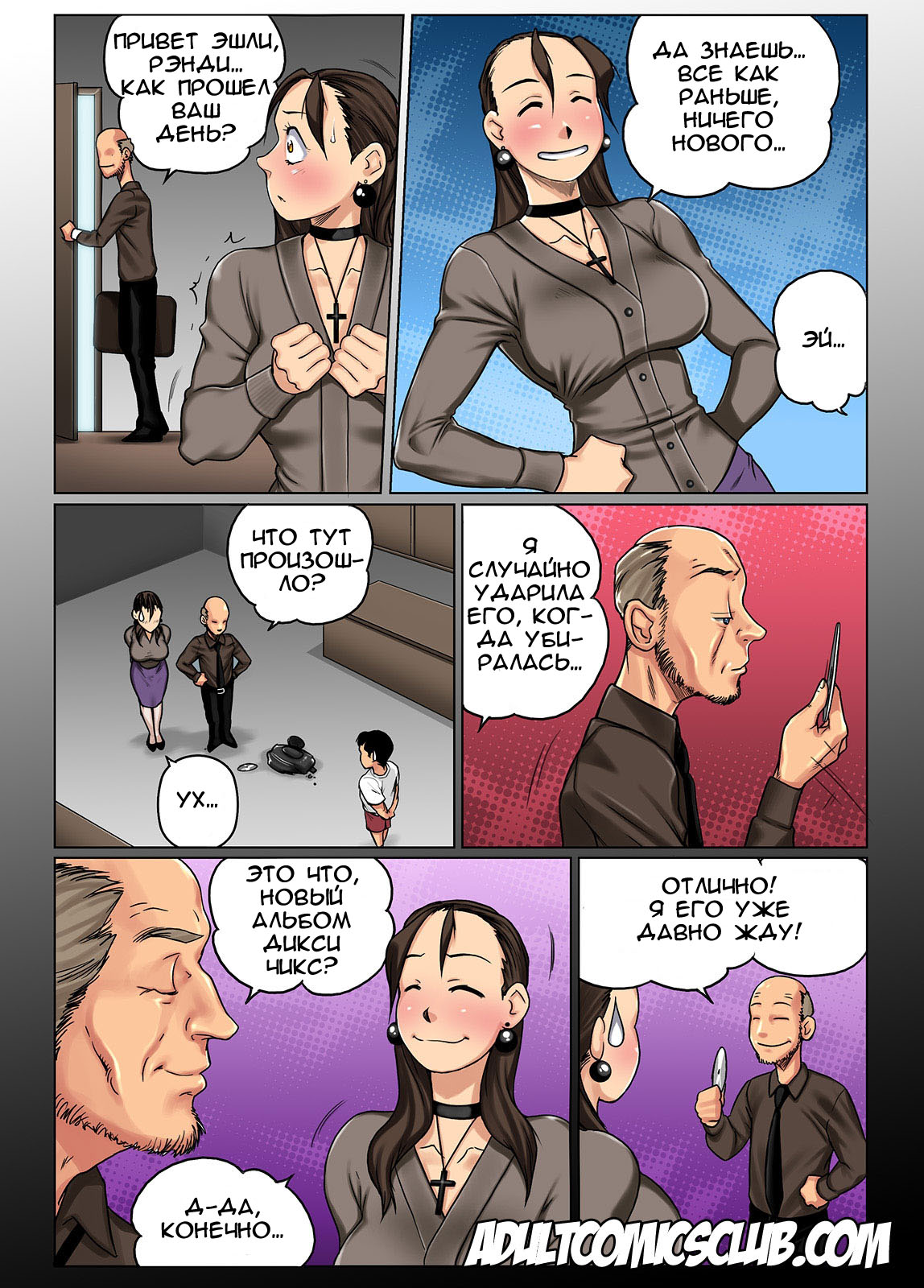 Hypno-mom ch. 1-2 page 7 full