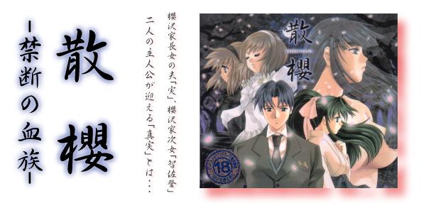 Chiruhana ~Kindan no Ketsuzoku~ page 1 full