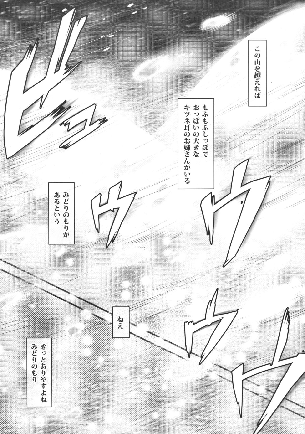 Twin Peaks page 3 full