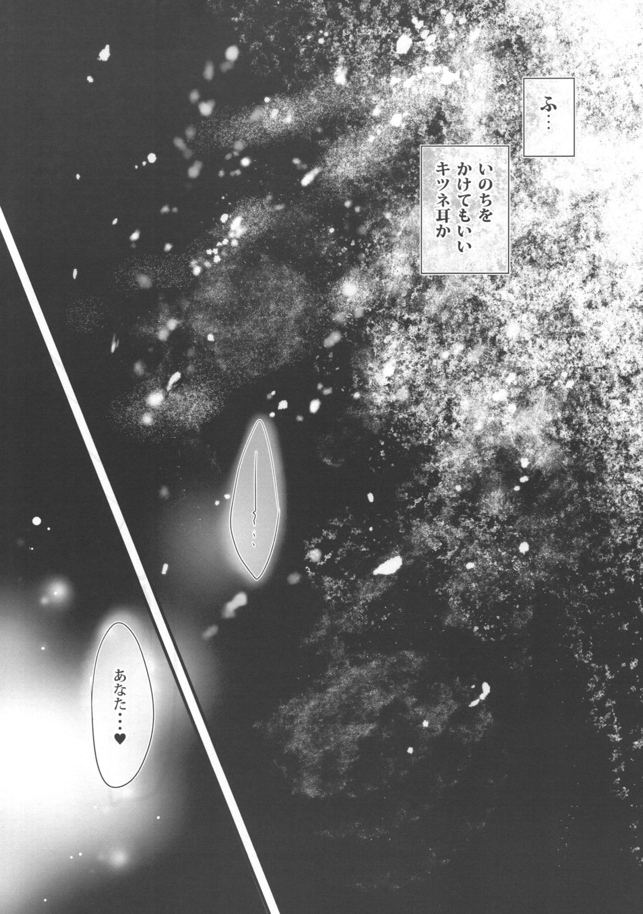 Twin Peaks page 4 full