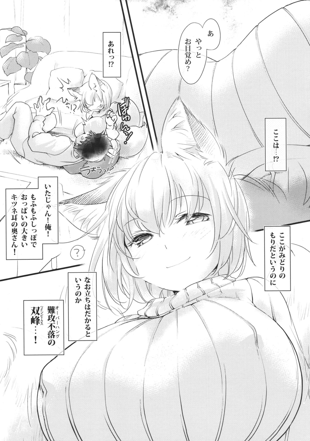 Twin Peaks page 5 full