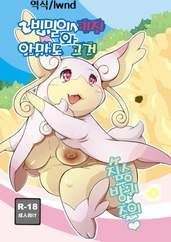 Himitsu no Kichi to Tabun Are cover