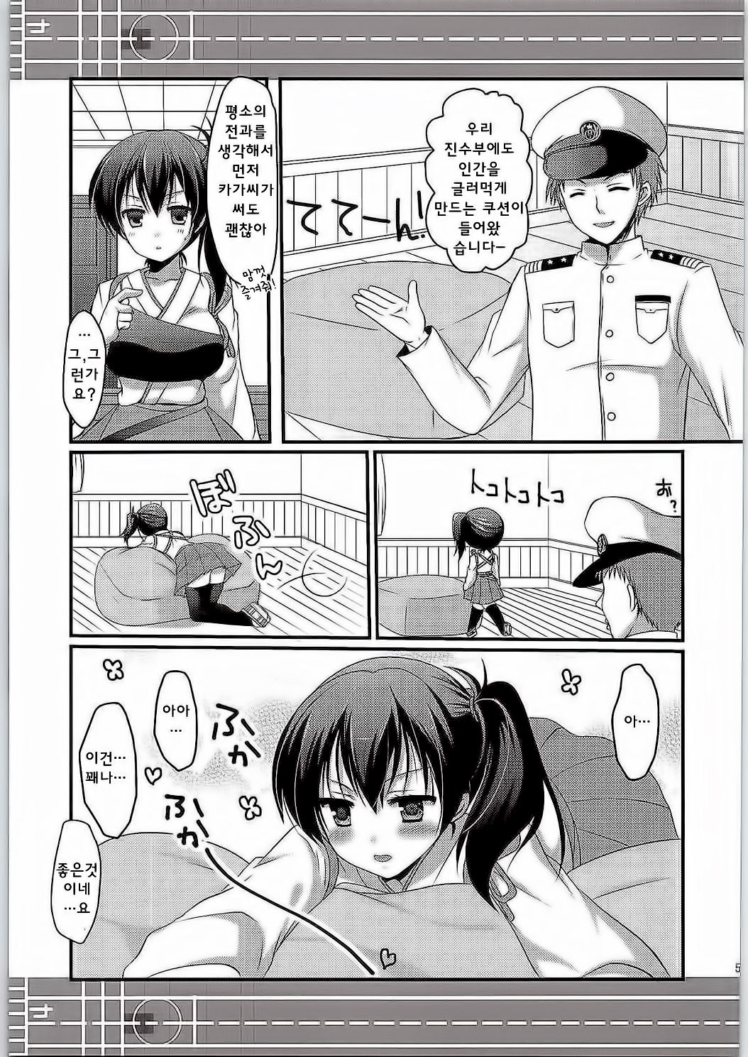 Ningen o Dame ni suru Seiki Kuubo page 4 full