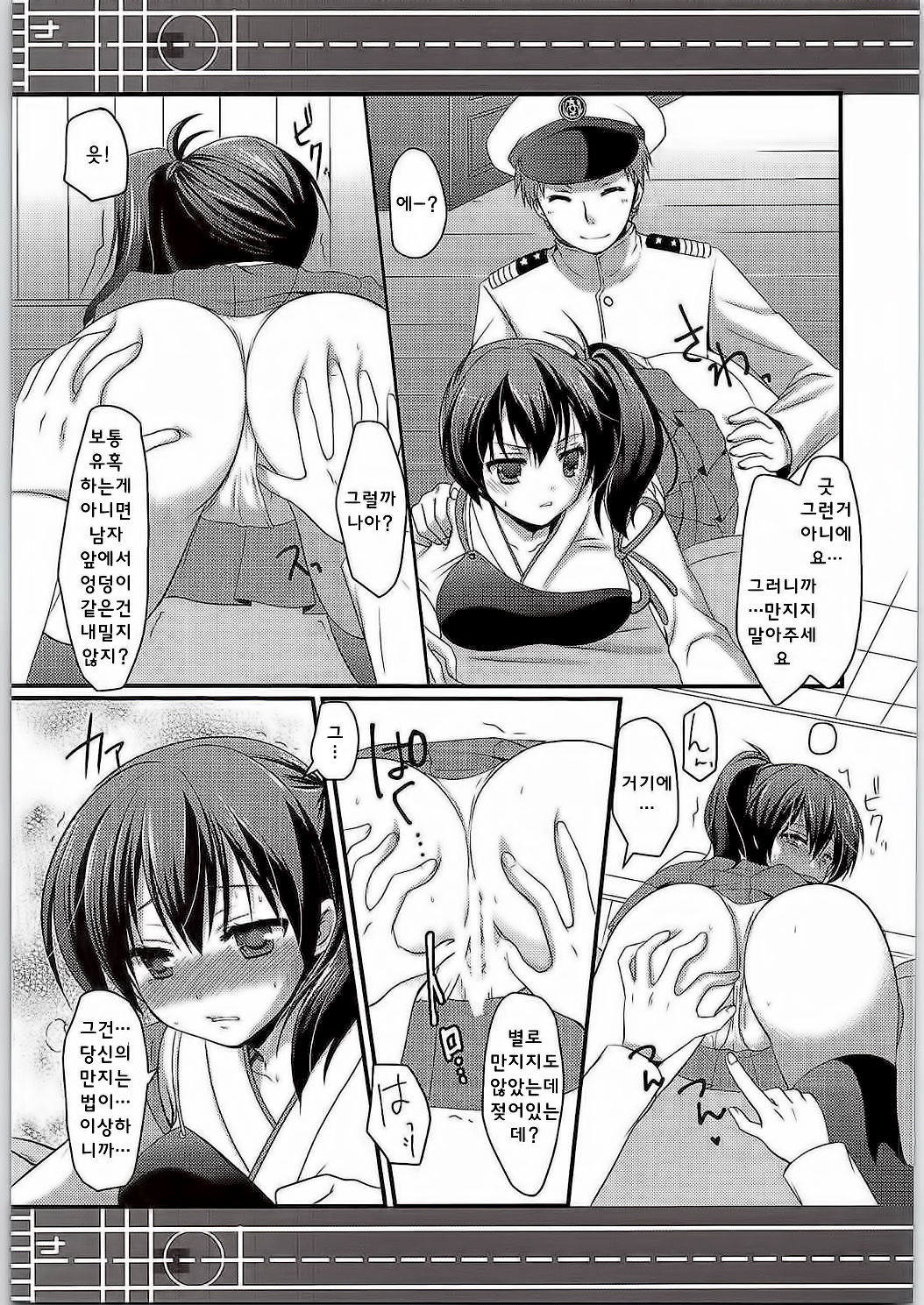 Ningen o Dame ni suru Seiki Kuubo page 6 full