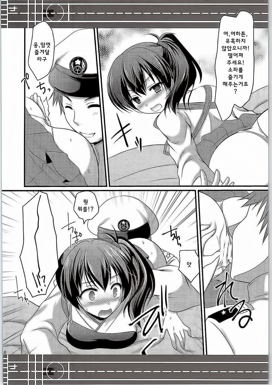 Ningen o Dame ni suru Seiki Kuubo page 7 full